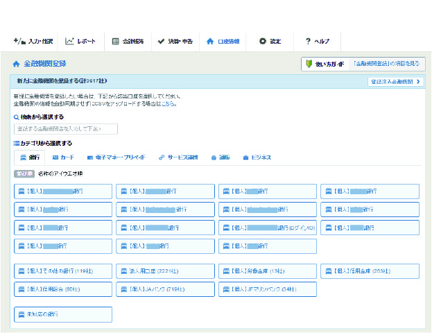 自動取得画面