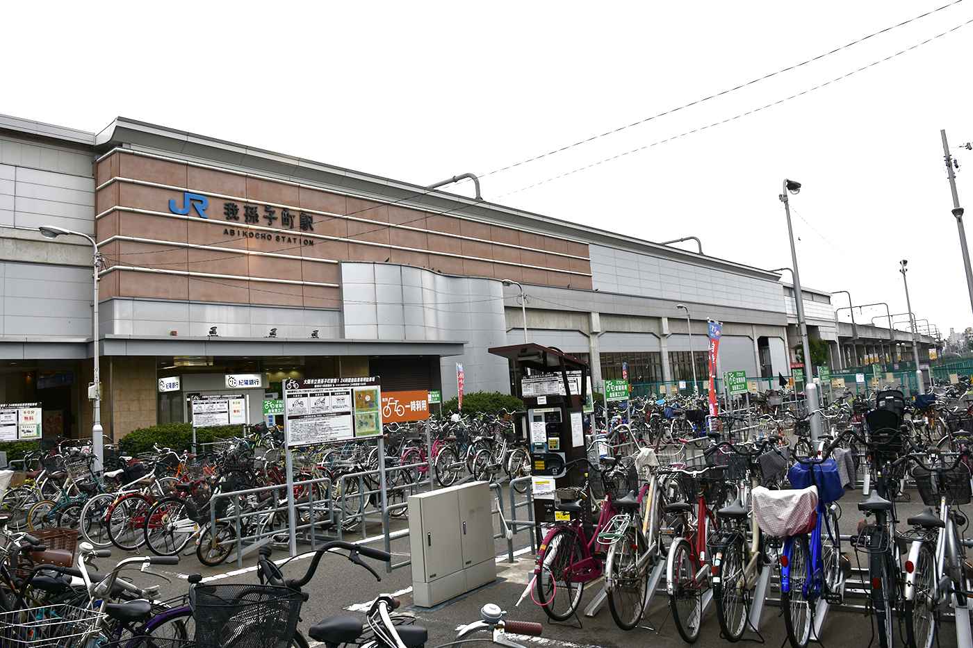 abiko007