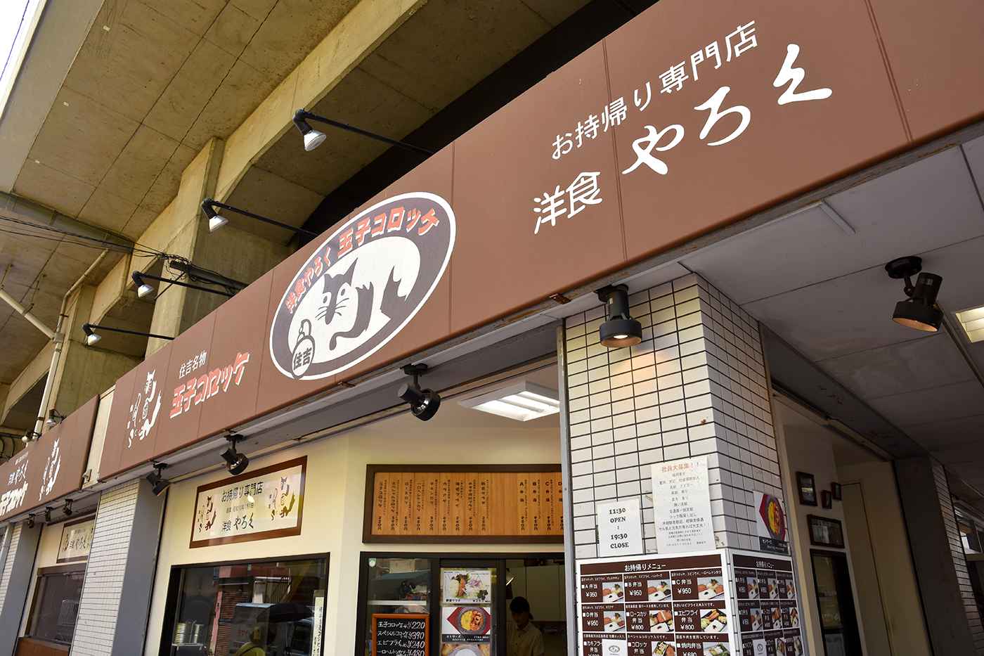 sumiyoshi029