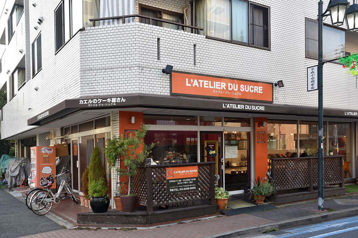 Land Information Discontinued 3 Chome Kamakura Katsushika Ku Tokyo App Based Iot Apartment Management Tateru Apartment