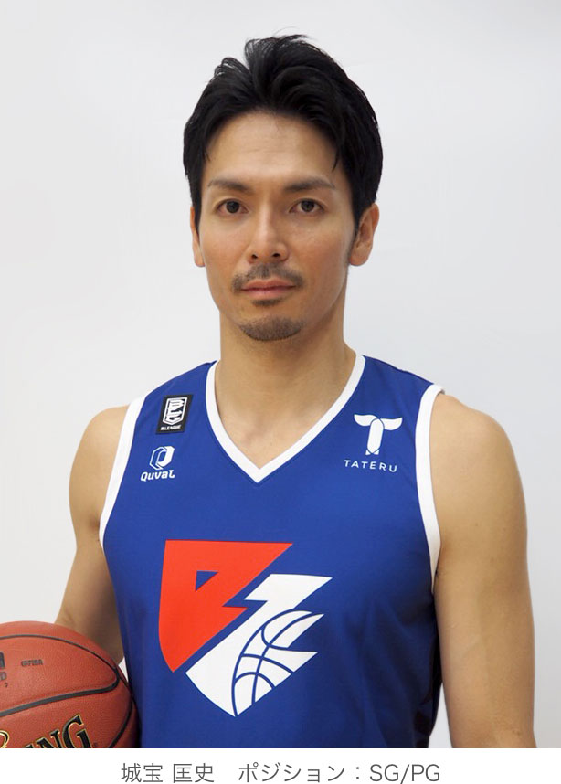城宝匡史 ポジション:SG/PG